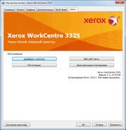 Настройки драйвера печати PCL