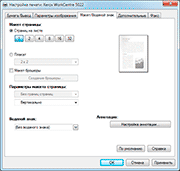 ��������� �������� ������ HBPL