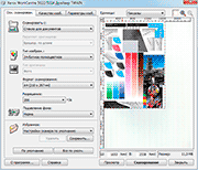 ��������� TWAIN-�������� ������������