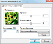 ��������� WIA-�������� ������������