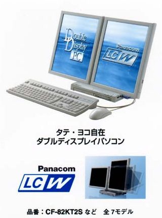 ПК со сдвоенным TFT LCD дисплем от Matsushita