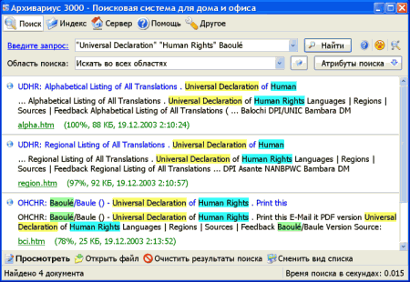 Интерфейс программы Архивариус 3000