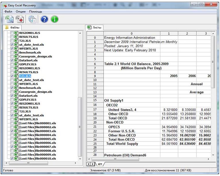 Diskinternals Excel Recovery 5.0 Serial Key