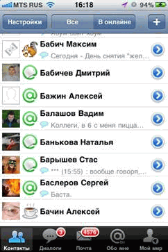 Mail.Ru Агент для iOS