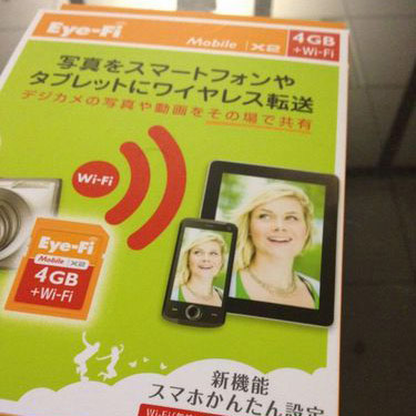 Карточки Eye-Fi Mobile X2 стало проще использовать совместно с устройствами под управлением ОС Android