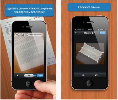 ABBYY FineReader Touch для iPhone