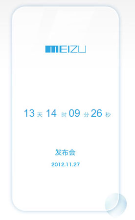 Таймер на официальной страничке Meizu отсчитывает время до анонса смартфона MX2