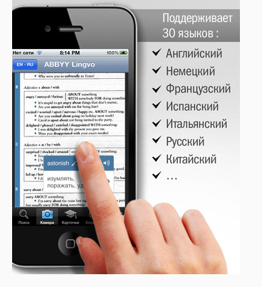 Переводчик с английского на русский. Приложение которое переводит с английского. Переводить текст. Перевести в айфоне.