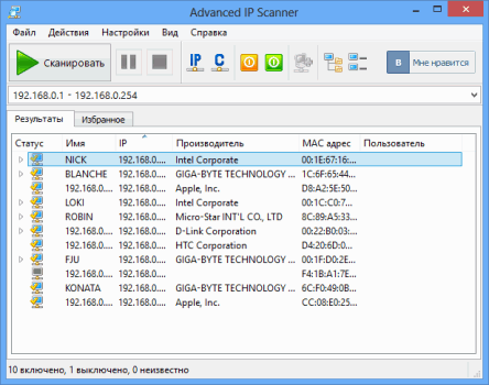 Интерфейс Advanced IP Scanner