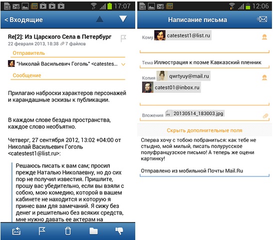 Переслал ру. Почта майл ру приложение. Мобильная версия майл. Как написать майл. Mail приложение андроид.