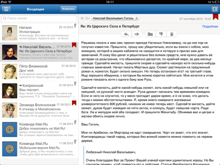 Почта Mail.Ru на iPad
