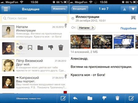 Почта Mail.Ru на iPad
