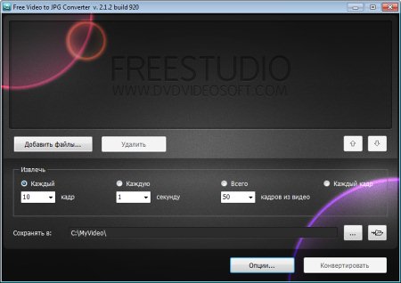 DVDVideoSoft Free Video to JPG Converter