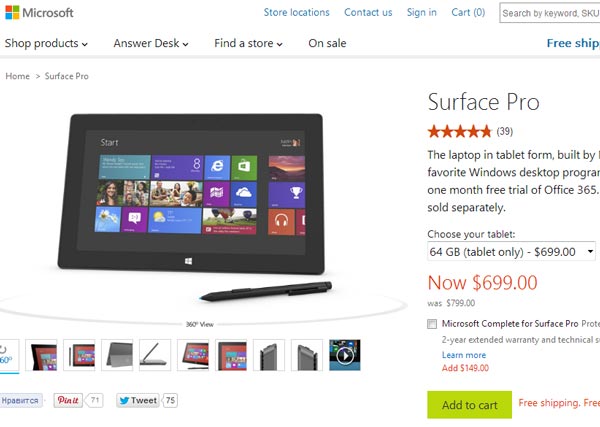 Цены на планшеты Microsoft Surface Pro теперь начинаются с $699 