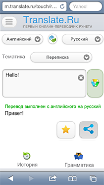 Translate.Ru