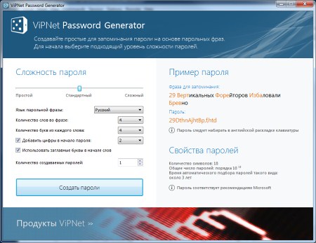 ViPNet Password Generator