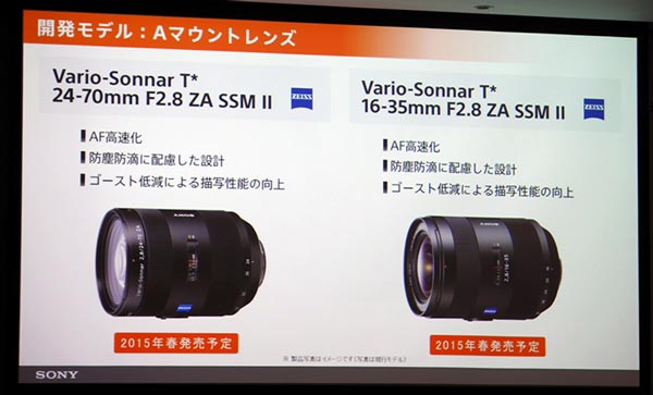 Объективы Zeiss Vario-Sonnar T* 24-70mm F2.8 ZA SSM II и Vario-Sonnar T* 16-35mm ZA SSM II будут фокусироваться быстрее своих предшественников