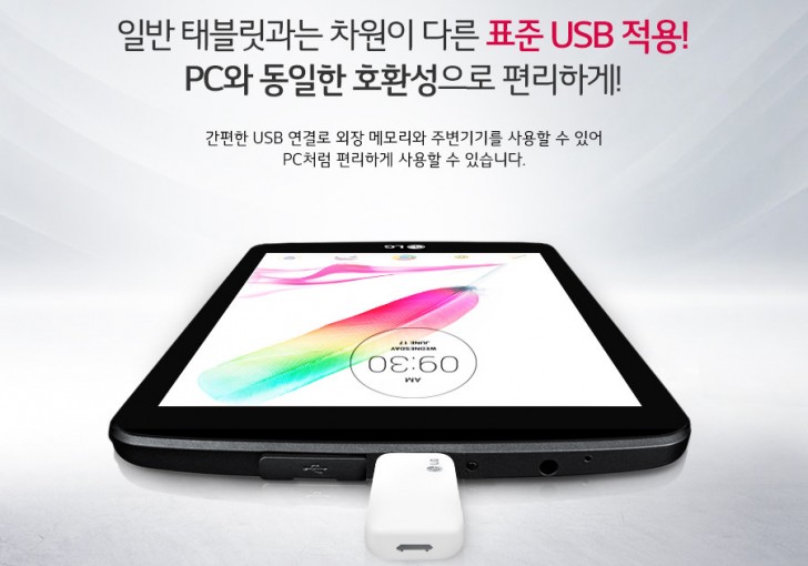 Планшет LG G Pad II 8.0 сложно назвать новым устройством