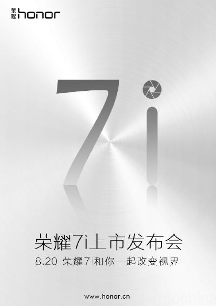 Смартфон Huawei Honor 7i появится 20 августа