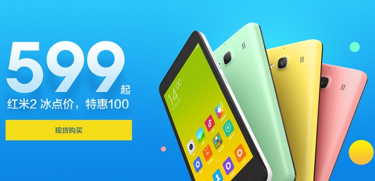 Сайт телефонов xiaomi. Редми 2. Старый ксяоми. Телефоны Xiaomi 2023. Реклама телефонов Xiaomi.