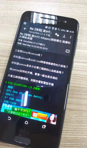 Смартфон HTC A9 будет доступен в шести цветовых вариантах