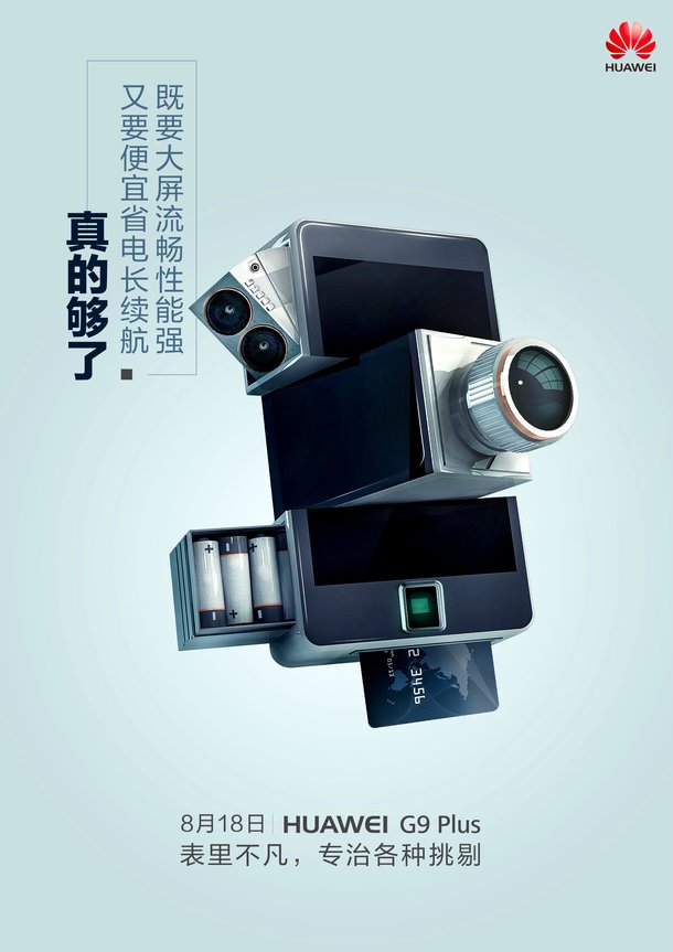 Смартфон Huawei G9 Plus получит сдвоенную камеру и емкий аккумулятор