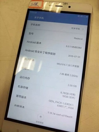 Появились первые изображения и характеристики смартфона Xiaomi Redmi 4