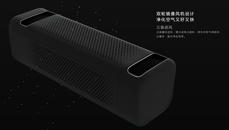 Xiaomi представила очиститель воздуха Mi Car Air Purifier для автомобилей
