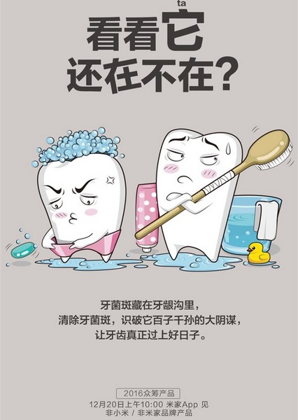 Xiaomi готовится обновить ассортимент зубных щёток