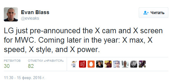 Следом за смартфонами LG X cam и LG X screen в этом году выйдут LG X max, X speed, X style и X power