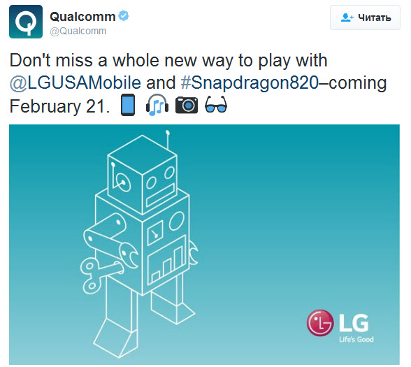 Qualcomm подтвердила, что смартфон LG G5 получил SoC Snapdragon 820
