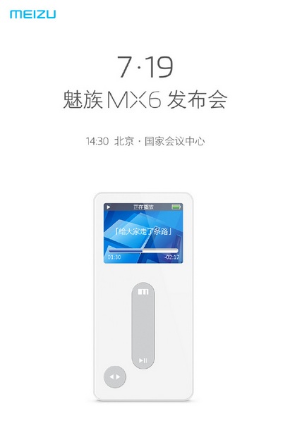 Подтвердились параметры смартфона Meizu MX6
