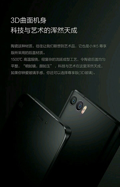 Xiaomi Mi 5s получил сдвоенную камеру
