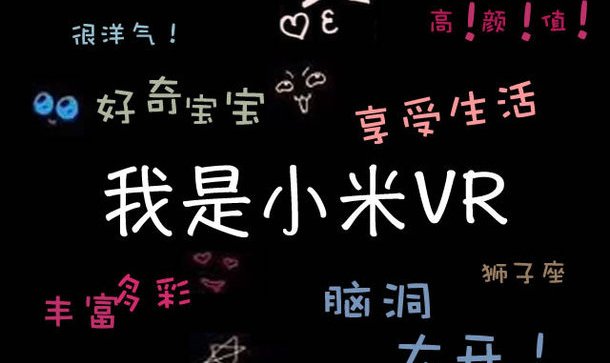 Гарнитура виртуальной реальности Xiaomi будет представлена 1 августа