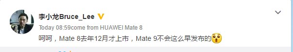 Смартфон Huawei Mate 9 будет представлен не раньше 1 сентября