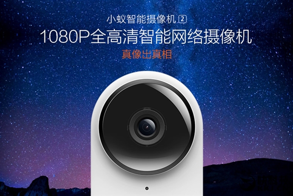 IP-камера Xiaomi XiaoYi Small Ants 2 оценена в $60
