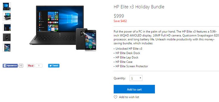 Цена на полный комплект HP Elite x3 временно снижена на $462