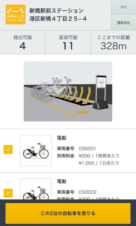 Наличие велосипедов на стоянках можно проверить на сайте сервиса