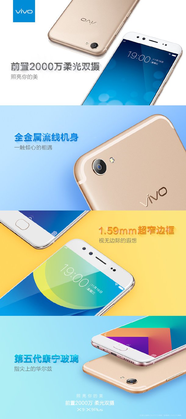 Рекламные изображения смартфона Vivo X9 подтверждают наличие сдвоенной фронтальной камеры и обычной основной