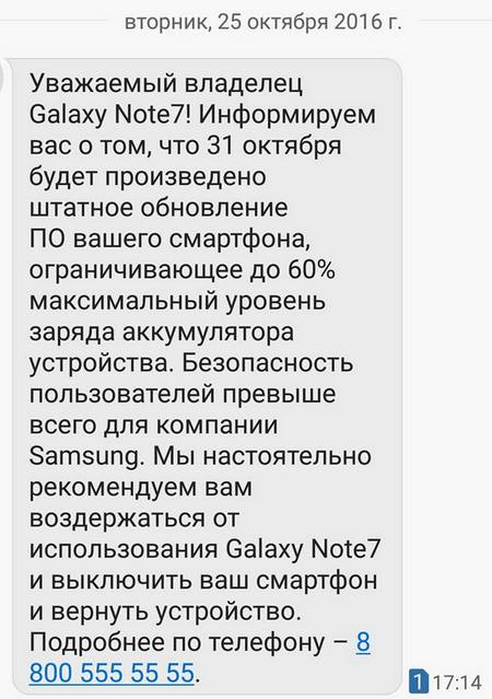 До 31 октября прошивка европейских Samsung Galaxy Note7 будет принудительно обновлена