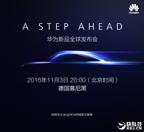 Huawei обещает сделать «шаг вперед» 3 ноября 2016