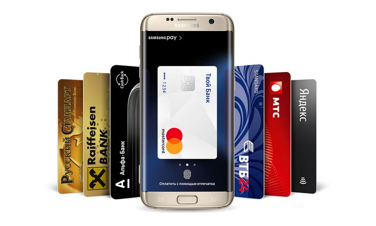 Samsung Pay в России будет работать с пятью банками