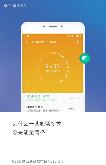 Смартфон Meizu M3 Max получит стилус и емкий аккумулятор