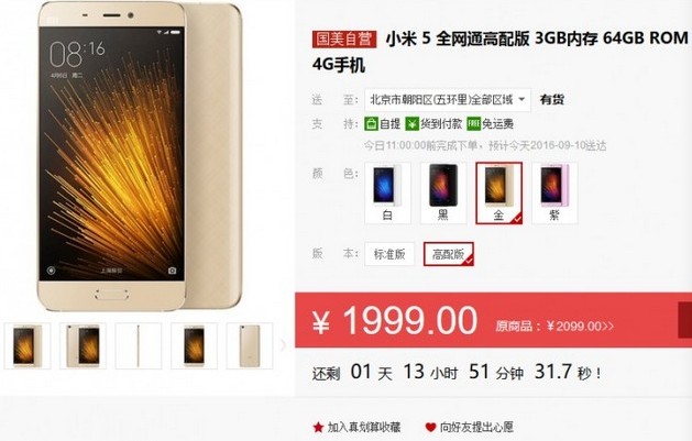 В продаже появился разогнанный смартфон Xiaomi Mi5 Extreme за $300