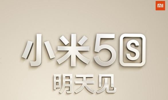 Xiaomi собрала 1 823 305 заявок на смартфон Mi 5S, и их число растет