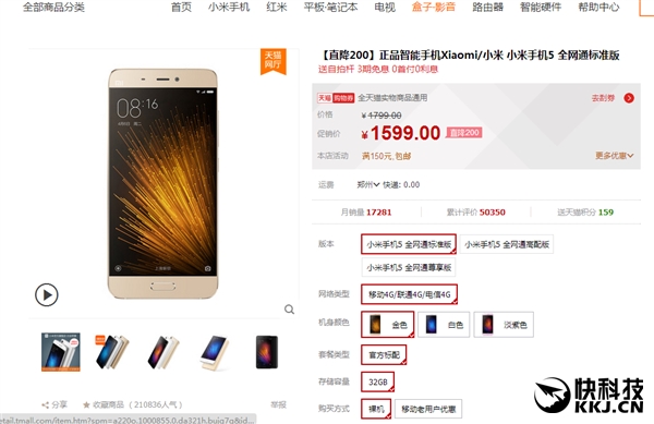 Смартфон Xiaomi Mi5 снова дешевеет перед анонсом преемника