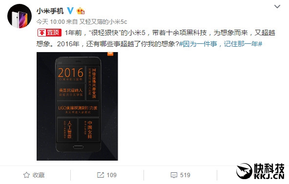 Xiaomi Mi6 покажут завтра утром