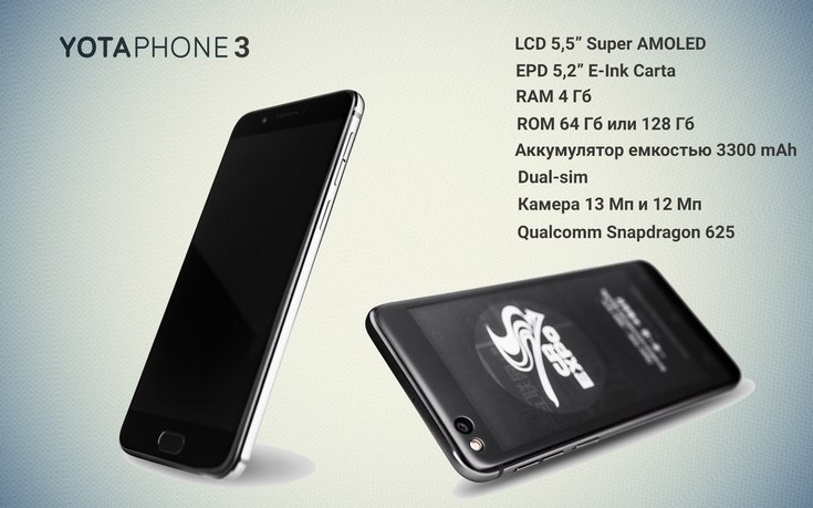 Представлен смартфон YotaPhone 3 стоимостью 21 500 руб.