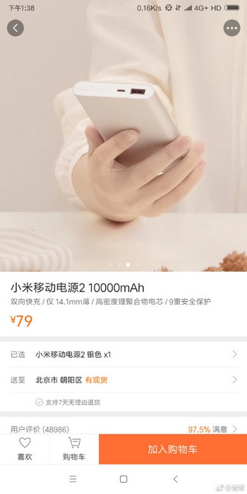 Глава Xiaomi случайно подтвердил факт использования смартфона, оснащенного дисплеем с соотношением сторон 18:9 