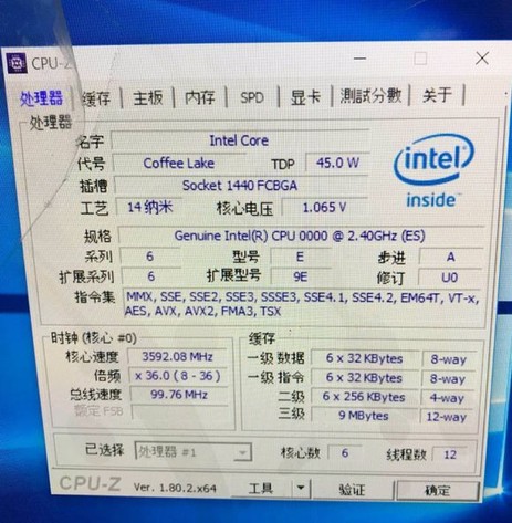 CPU Core i7-8720HK получит шесть ядер с частотами 2,4-3,6 ГГц